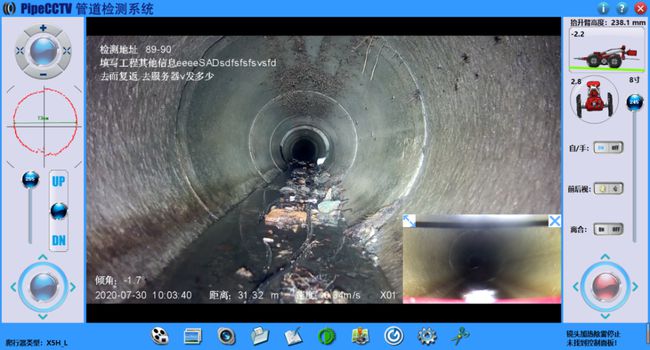 荷塘管道CCTV检测专家-炜誉市政工程有限公司