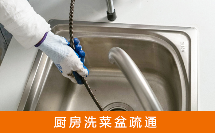 荷塘洗菜池疏通