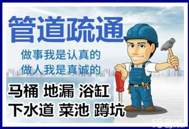 荷塘疏通马桶注意事项有哪些